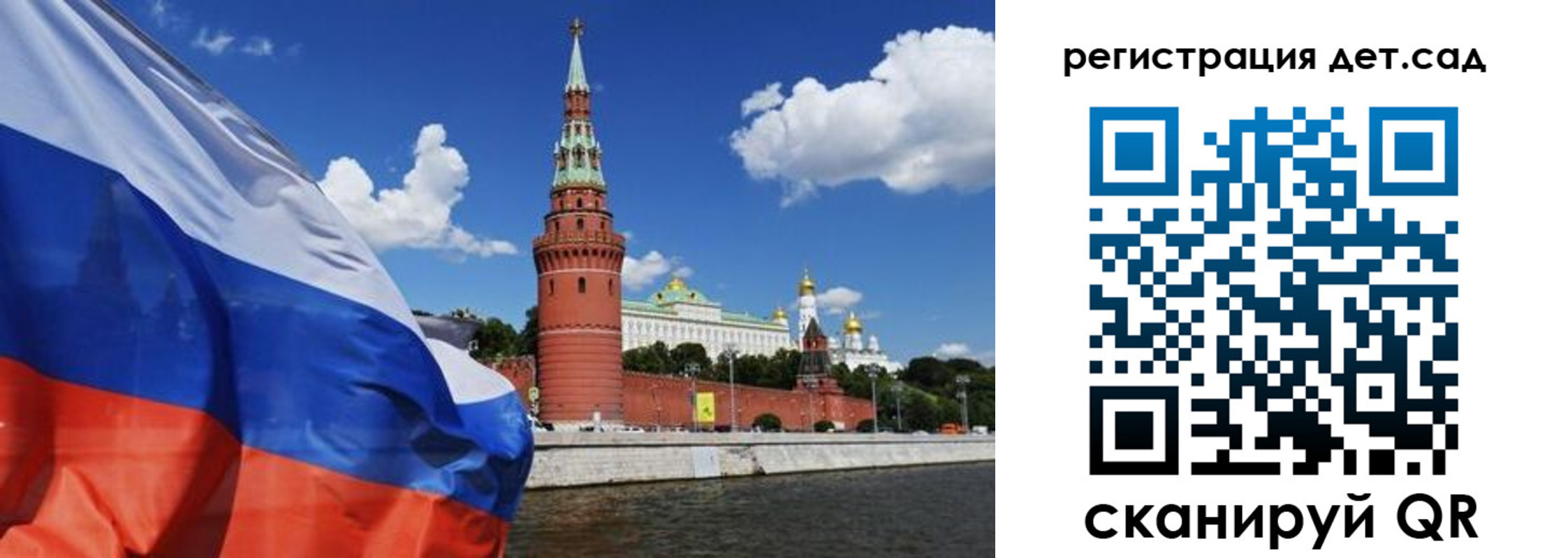 прописка 2025 в Почепе