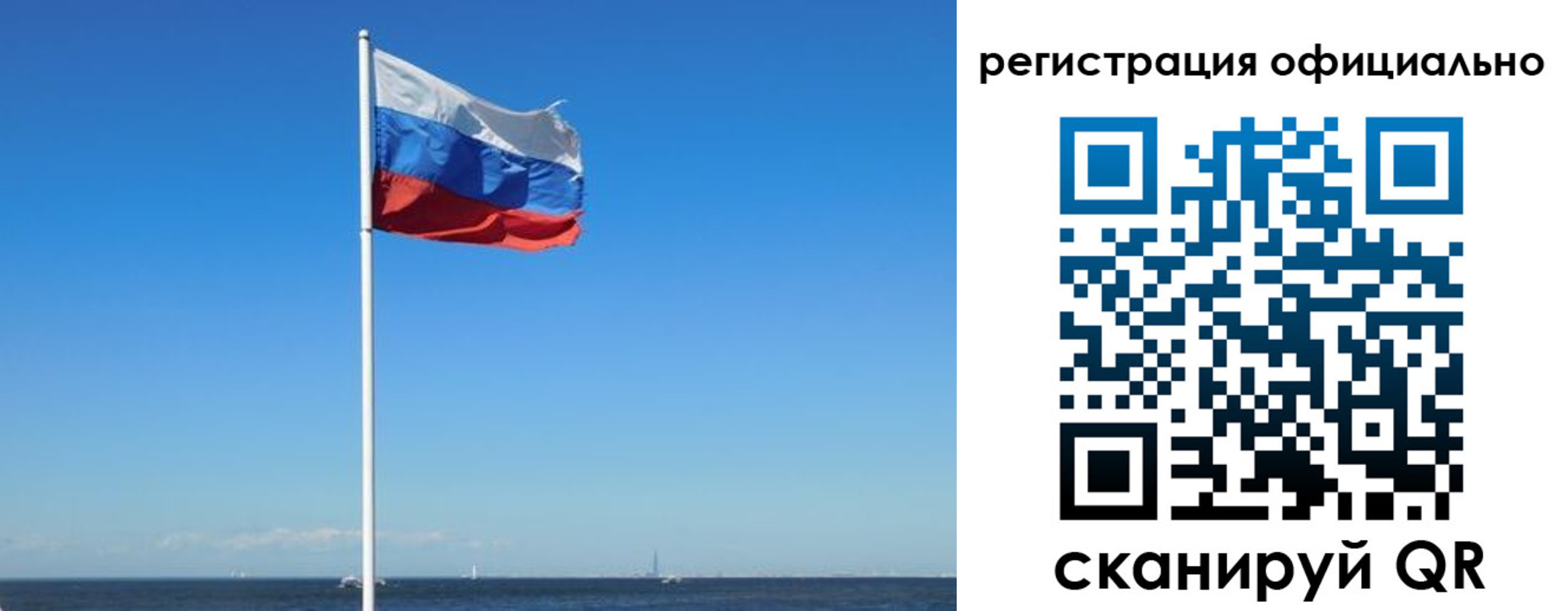 прописка регистрация в Почепе