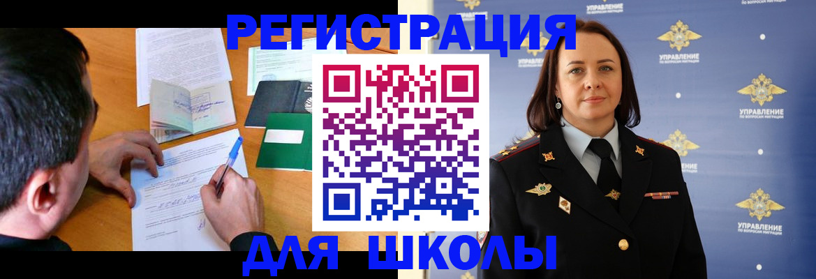 временная регистрация купить в Почепе