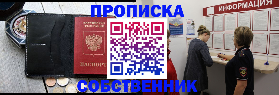 найти адрес прописки в Почепе